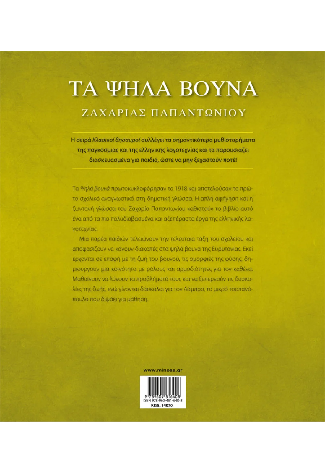 Η φάρμα των ζώων