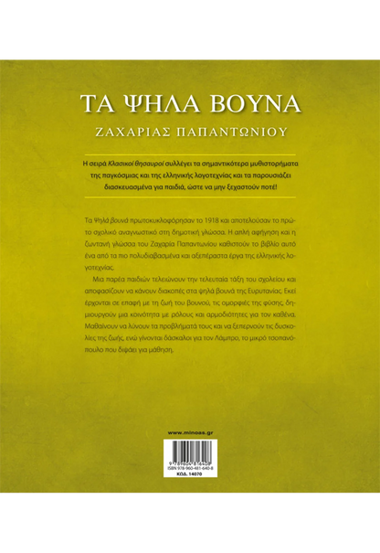Η φάρμα των ζώων