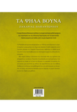 Η φάρμα των ζώων