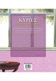Μικρές κυρίες