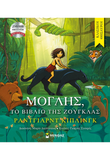 Μόγλης, Το βιβλίο της ζούγκλας