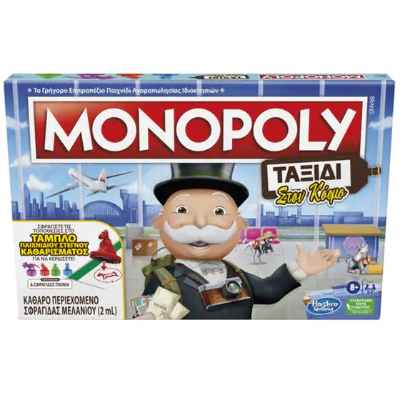Monopoly ταξίδι στον κόσμο με σφραγίδες