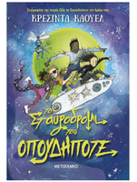 Το σταυροδρόμι του Οπουδήποτε