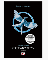 Κοτσυφόκισσα