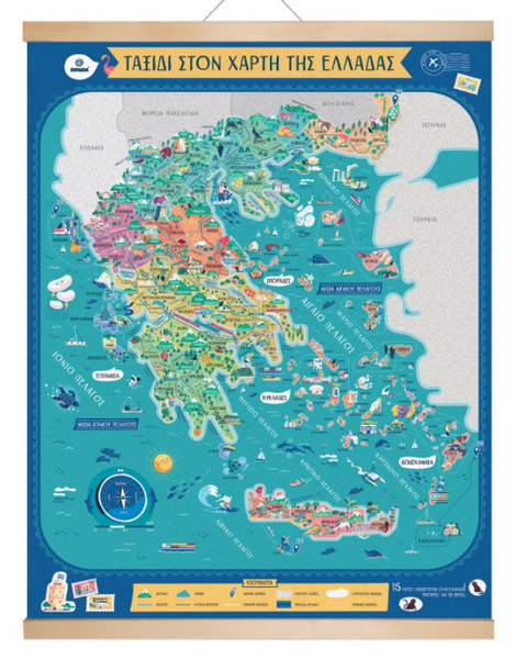 Ταξίδι στον χάρτη της Ελλάδας