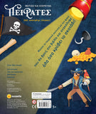 Φωτίζω και εξερευνώ: Πειρατές