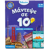 Μάντεψε σε 10: Διάσημα αξιοθέατα