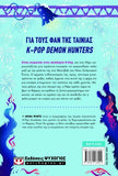 K-POP ACADEMY 2: Ο καταραμένος προβολέας