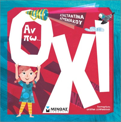 Αν πω... όχι