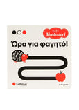 Baby Montessori: Ώρα για φαγητό!