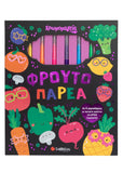 Χρωμομαγεία: Φρουτοπαρέα