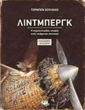 Λίντμπεργκ, Η περιπετειώδης ιστορία ενός ιπτάμενου ποντικού
