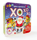 ΧΟ ΧΟ ΧΟ! Ήρθαν τα Χριστούγεννα!